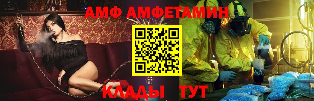 АМФЕТАМИН VHQ Качканар