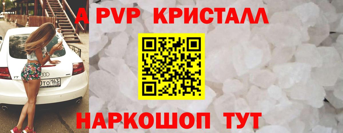 A-PVP  APVP мука  Alpha-PVP СК  Вход с VPN  Качканар 