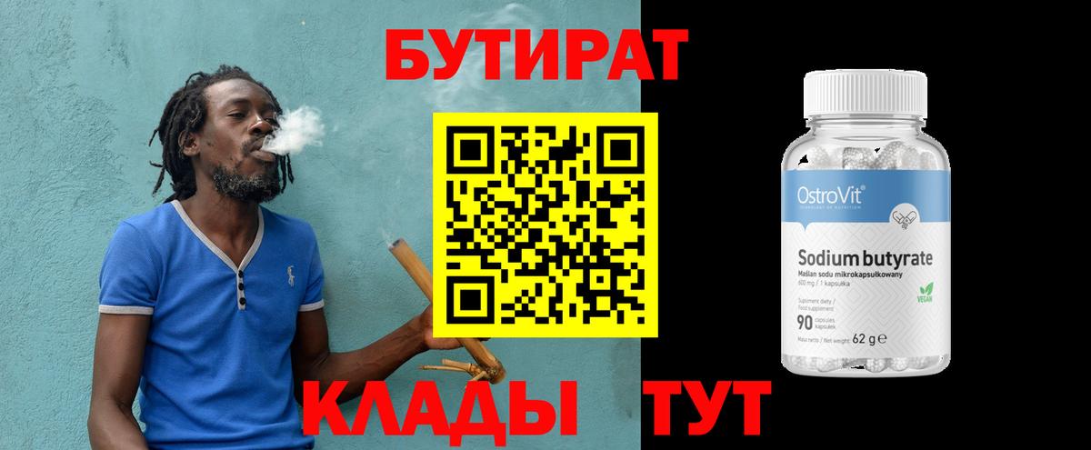 Бутират жидкий экстази Качканар