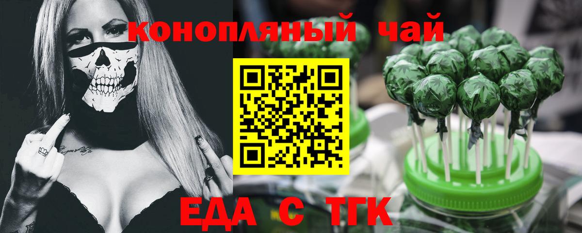 Печенье с ТГК марихуана  Вход с VPN  Качканар 
