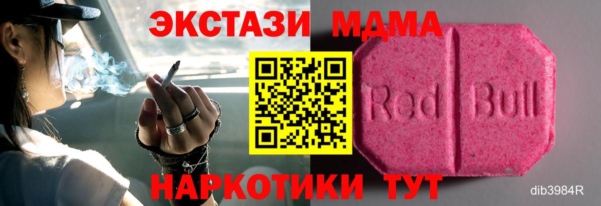 ЭКСТАЗИ  ЭКСТАЗИ диски  площадка как зайти  Экстази 99%  МЕГА tor  Качканар  Вход с VPN 