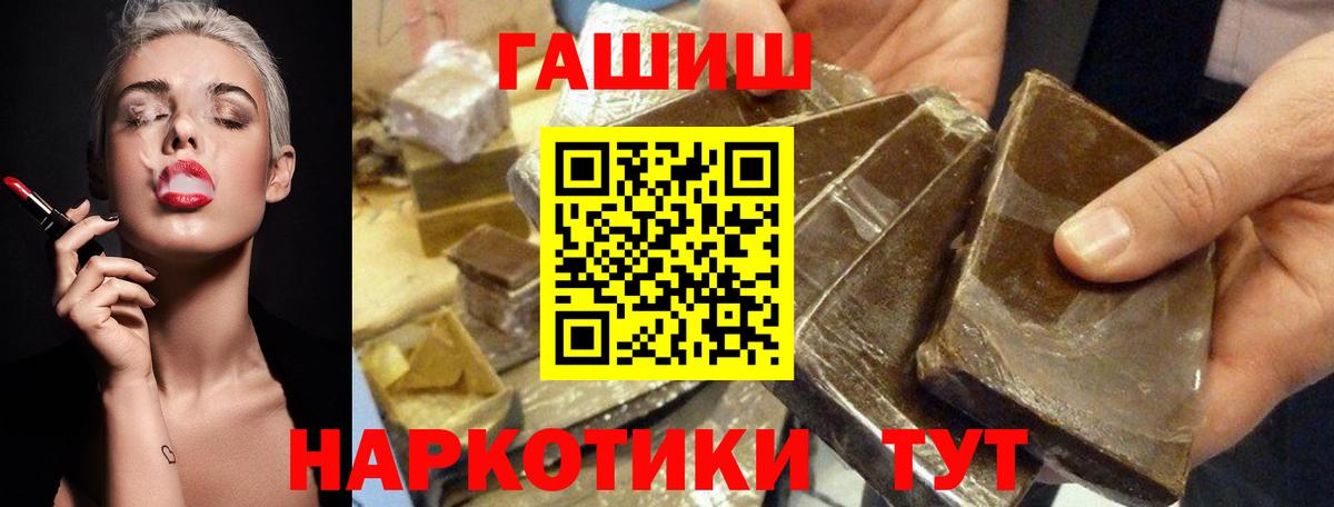Качканар  ГАШИШ Изолятор  ГАШ хэш  Вход с VPN 