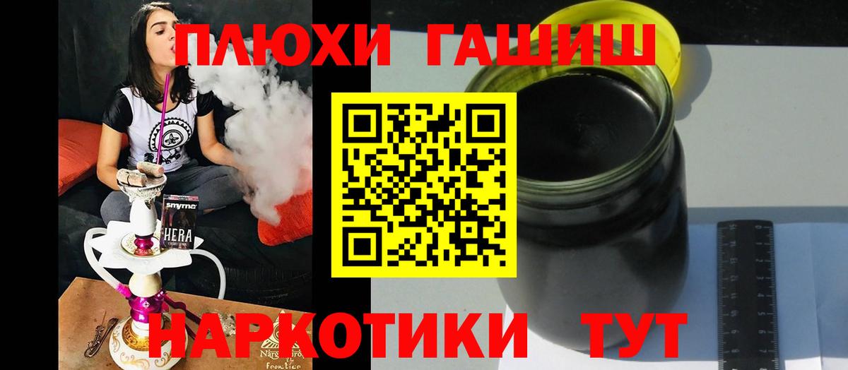 ГАШИШ hashish Качканар
