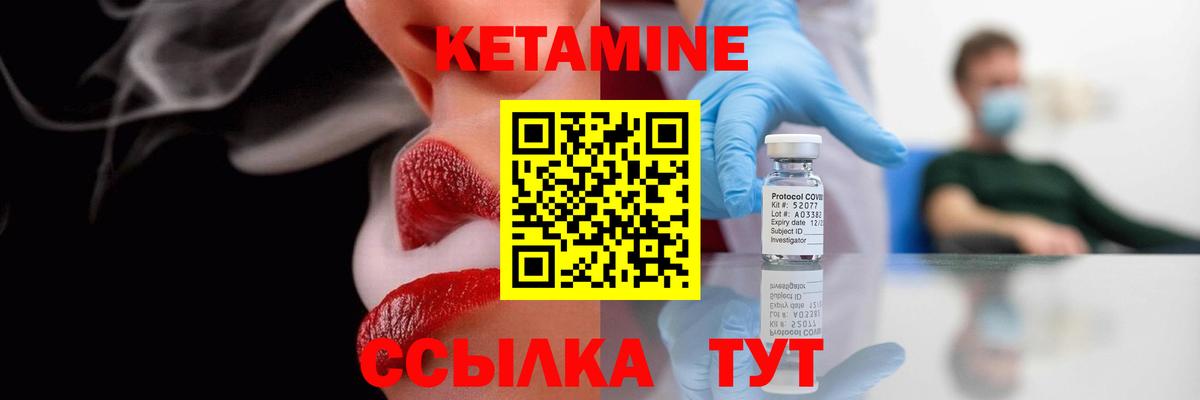 Качканар  КЕТАМИН ketamine  Вход с VPN 