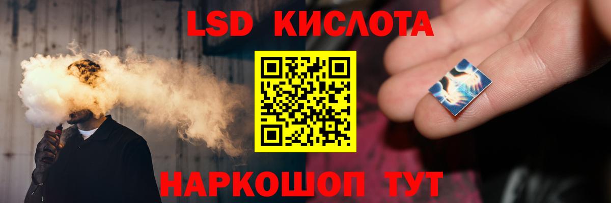 ЛСД экстази кислота Качканар