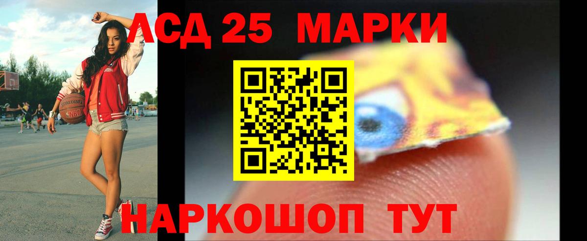LSD-25 экстази  LSD-25 экстази кислота  Качканар  Вход с VPN  LSD-25 экстази кислота 