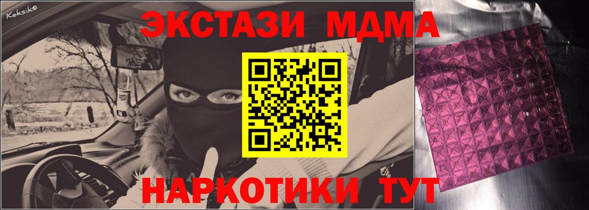 MDMA crystal Качканар