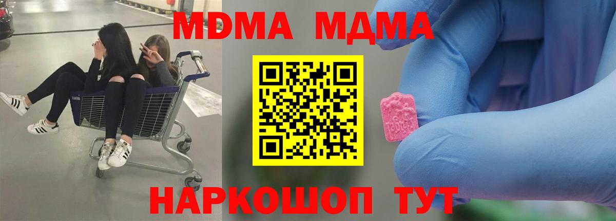 Качканар  MDMA молли  Вход с VPN  МДМА VHQ 