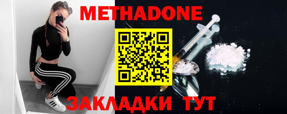 МЕТАДОН белоснежный  МЕТАДОН VHQ  Качканар  мега онион  Вход с VPN 