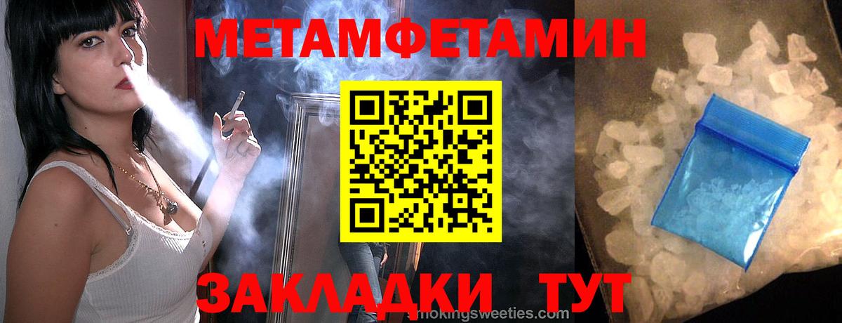Метамфетамин витя Качканар