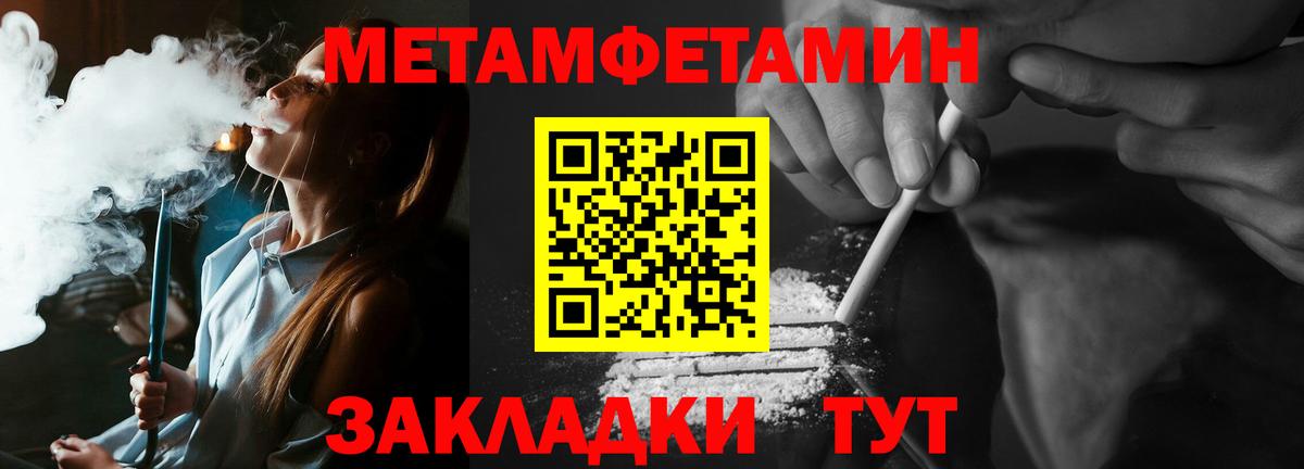 Метамфетамин пудра  Метамфетамин пудра  Качканар  Вход с VPN 