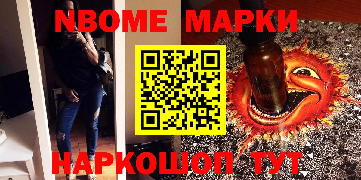 Наркотические марки 1500мкг  Вход с VPN  Качканар  Наркотические марки 1500мкг 