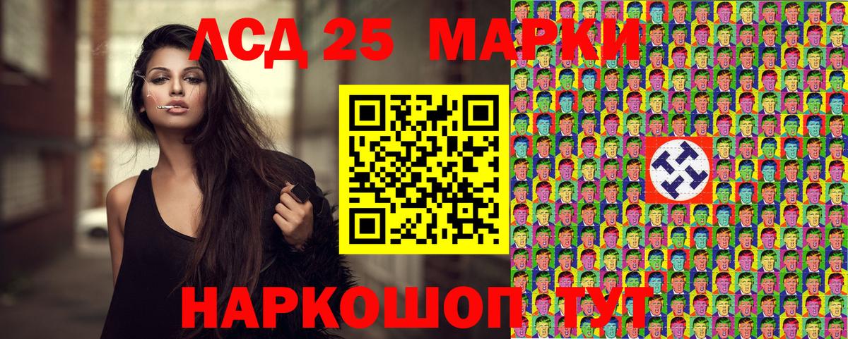 Марки N-bome 1500мкг Качканар