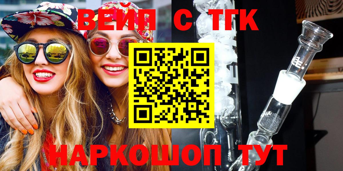 ТГК гашишное масло Качканар